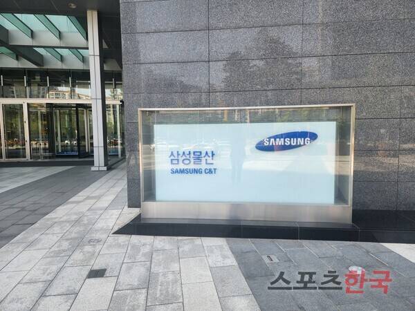 삼성물산 건설부문 ⓒ홍여정 기자
