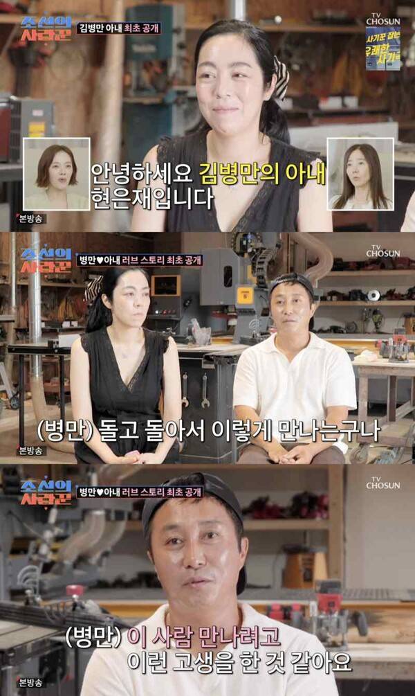 ⓒTV조선 '조선의 사랑꾼'