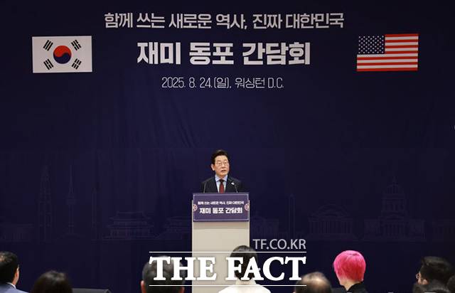 인사말 하는 이재명 대통령. /워싱턴=뉴시스