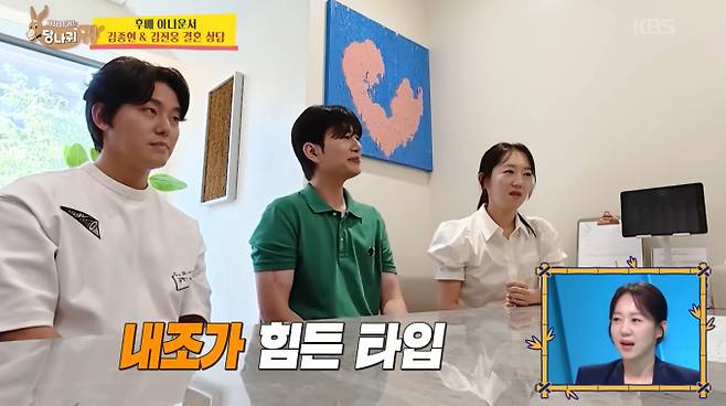 '사당귀' 하루 만에 끝난 '서브' 논란…김진웅 사과, 장윤정 용서