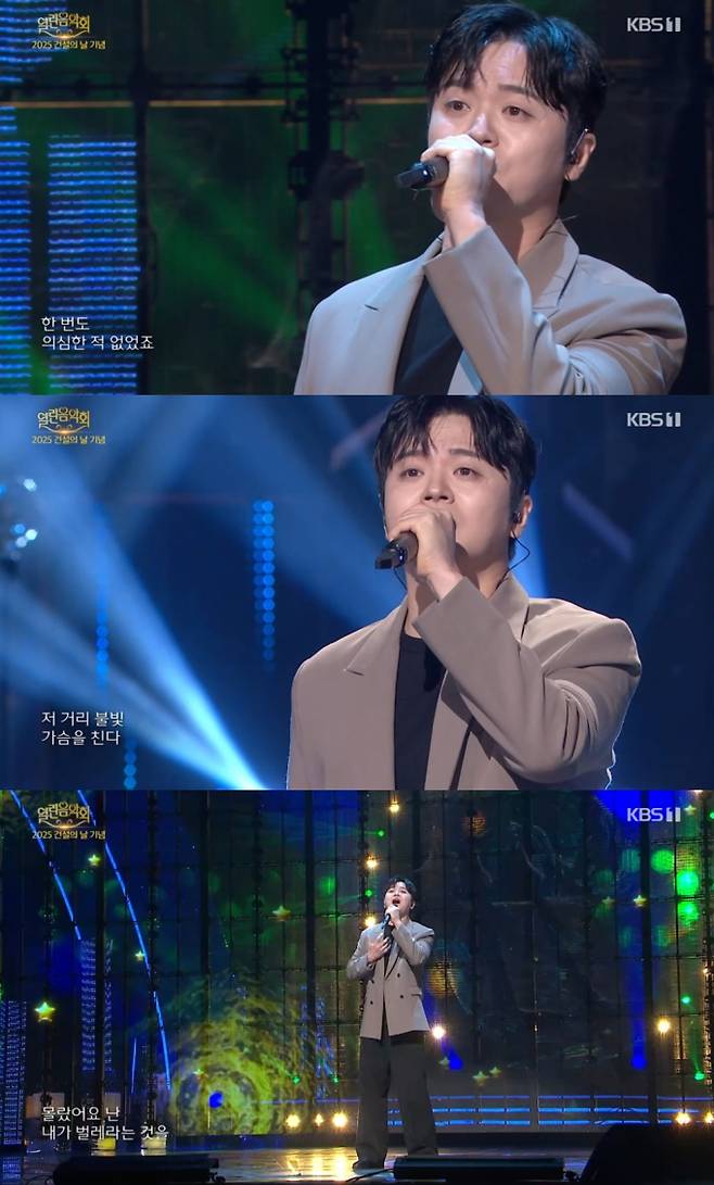 황가람, ‘열린음악회’ 떼창으로 물든 ‘나는 반딧불’ (제공: KBS1)