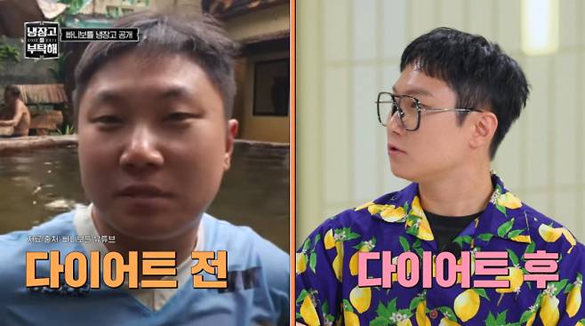 빠니보틀 위고비 근황 (사진: JTBC '냉부해')