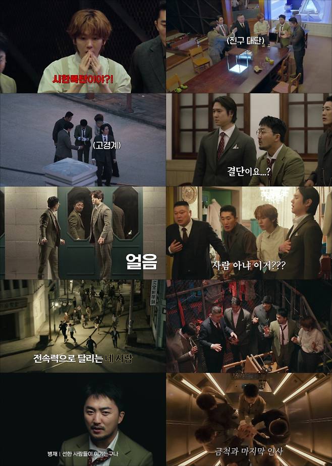 ‘대탈출5 : 더 스토리’ (제공: 티빙)