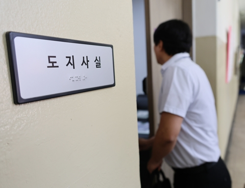 김영환 충북지사가 체육계 인사들로부터 500만원이 든 돈 봉투를 수수했다는 의혹과 관련해 충북경찰청 반부패경제범죄수사대가 지난 21일 충북도청 도지사실을 압수수색하고 있다. [청주=연합뉴스]