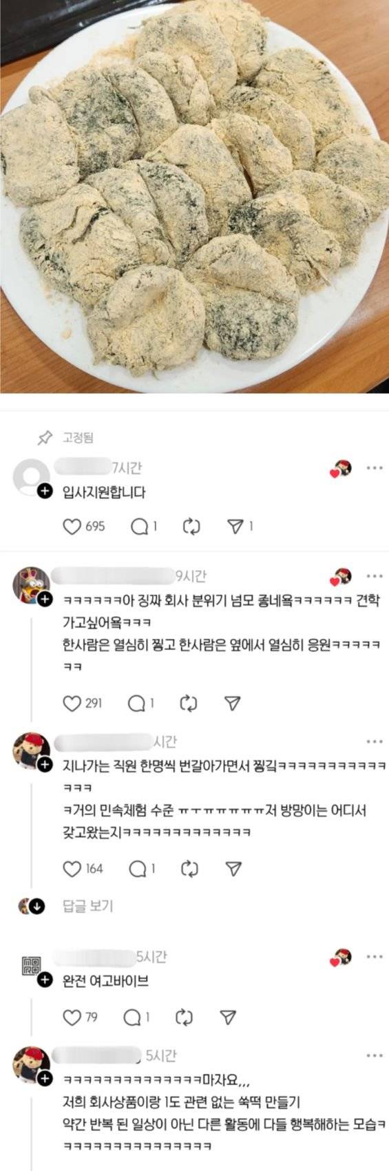 3551663217_Mna9Es4l_X2QwCJvdbWYzfepG.jpeg 시골 회사의 간식