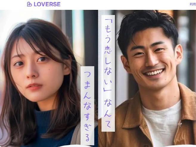사진=러버스 홈페이지 갈무리