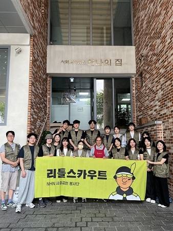NHN ‘리틀 스카우트’