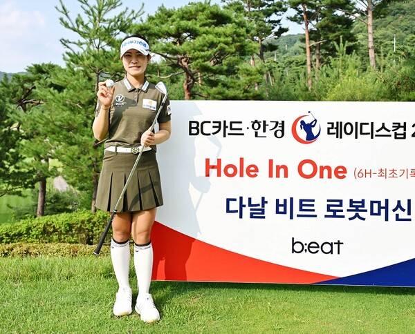 2025 홀인원 기념 사진을 찍는 박민지