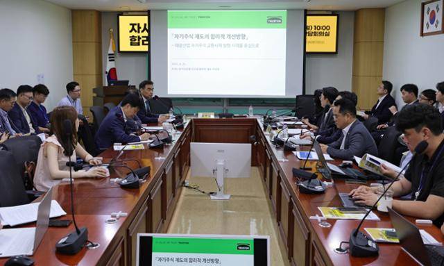 25일 서울 여의도 국회 의원회관에서 '자사주 제도의 합리적 개선방안 토론회'가 열리고 있다. 고영권 기자