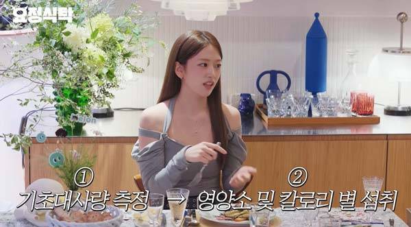 그룹 아이브 멤버 안유진이 다이어트 비결을 밝혔다./사진=유튜브 채널 ‘요정재형’ 캡처