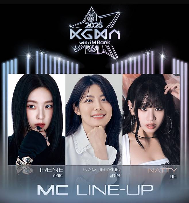 사진='2025 KGMA' 조직위원회