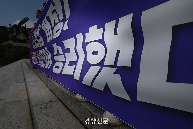 노란봉투법’(노동조합법 2·3조 개정안)이 국회 본회의를 통과한 24일 노동계가 국회 본청 앞 계단에서 환영 기자회견을 열고 있다. 정효진 기자