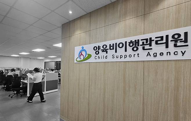 지난 21일 서울 중구 양육비이행관리원. 김송이 기자