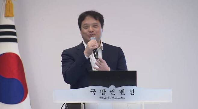 우인식 변호사가 지난해 12월 5일 '환단고기 폄훼와 학문의 자유 보장'을 주제로 재단법인 역사주권 주최한 학술대회에서 강의하고 있다. 유튜브 '대한사랑' 영상 갈무리