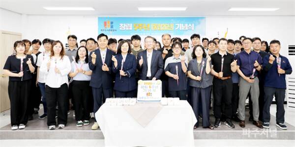 파주도시관광공사 직원들이 회의실에서 창립 5주년 기념식을 열고 있다. 파주도시관광공사 제공