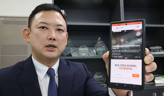 인사이트 기반 소셜 플랫폼 테이블메이트를 선보인 김항주 플레이잇 대표.  이승환 기자