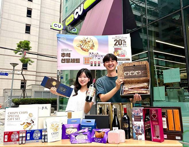 CU 2025 추석 선물세트. 사진제공=BGF리테일.