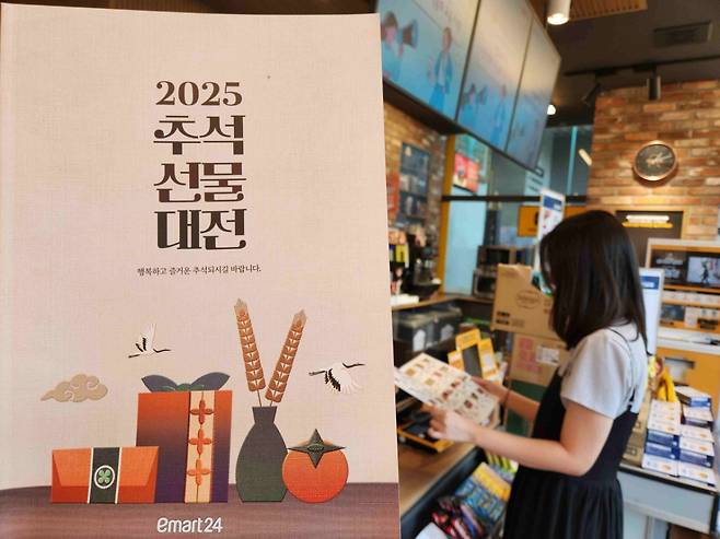 /사진제공=이마트24