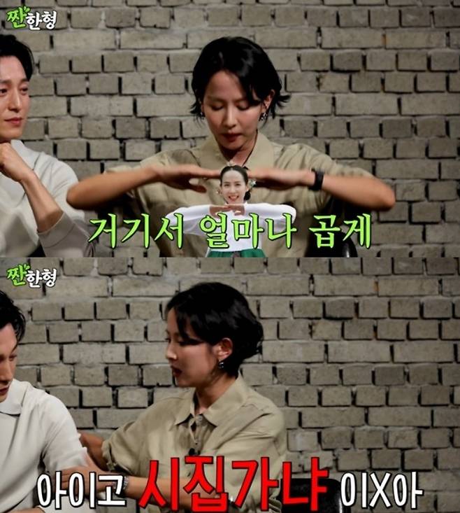 배우 조여정이 과거 장례식장에서 실수했던 경험을 털어놨다./사진=유튜브 채널 '짠한형 신동엽'
