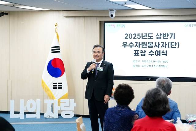 지난 6월, 우수 자원봉사자 표창수여식에 참석한 류경기 중랑구청장이 발언하고 있다. 중랑구청 제공