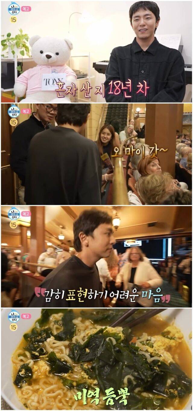 박천휴 작가./MBC