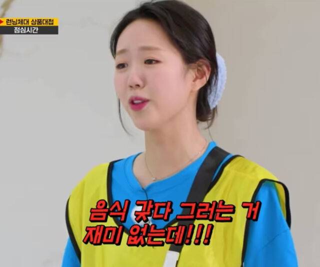 지예은이 자신을 두고 먼저 음식을 먹어버린 같은 팀원들에게 울먹이며 화를 내고 있다. / SBS '런닝맨'