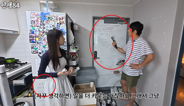 / 유튜브 채널 '인생84'