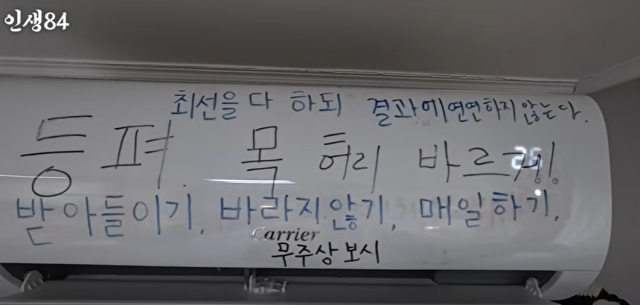 / 유튜브 채널 '인생84'