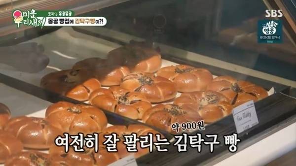 SBS ‘미운 우리 새끼’ 캡처