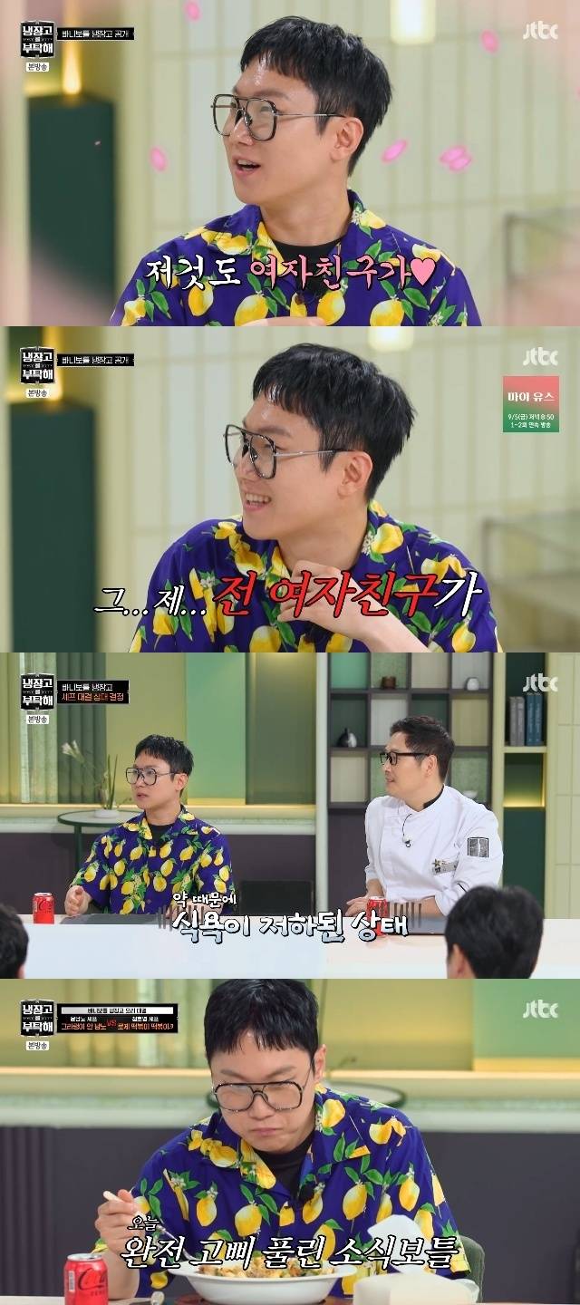 JTBC ‘냉장고를 부탁해 since 2014’ 캡처