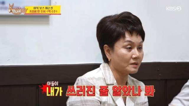 KBS 2TV ‘사장님 귀는 당나귀 귀’ 캡처