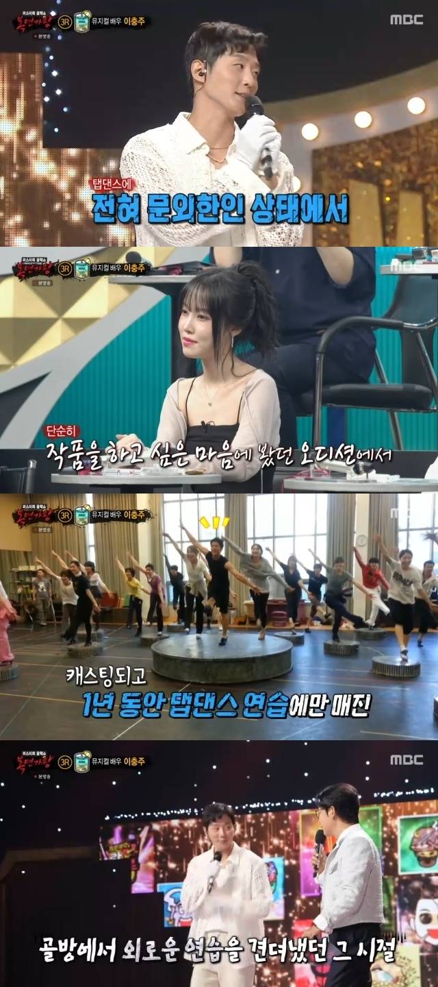 MBC ‘복면가왕’ 캡처