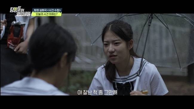 사진=채널A ‘탐정들의 영업비밀’