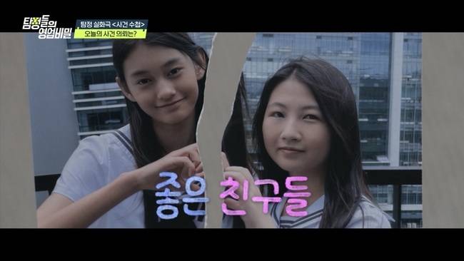 사진=채널A ‘탐정들의 영업비밀’