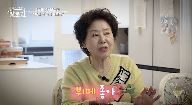 MBN ‘알토란’ 캡처