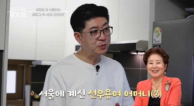 MBN ‘알토란’ 캡처
