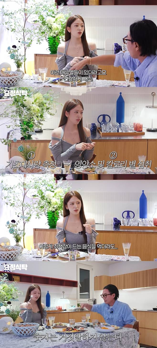 사진=요정재형 영상 캡처
