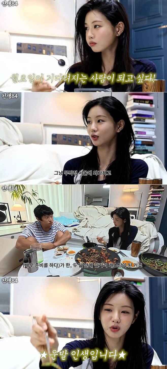 기안84 채널 ‘인생84’ 영상 캡처