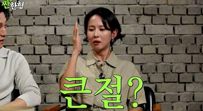 채널 ‘짠한형’