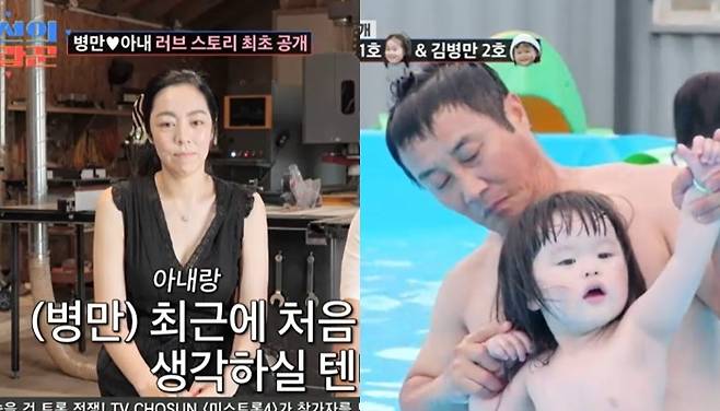 TV조선 ‘조선의 사랑꾼’