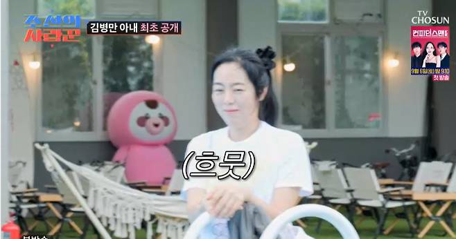 TV조선 ‘조선의 사랑꾼’