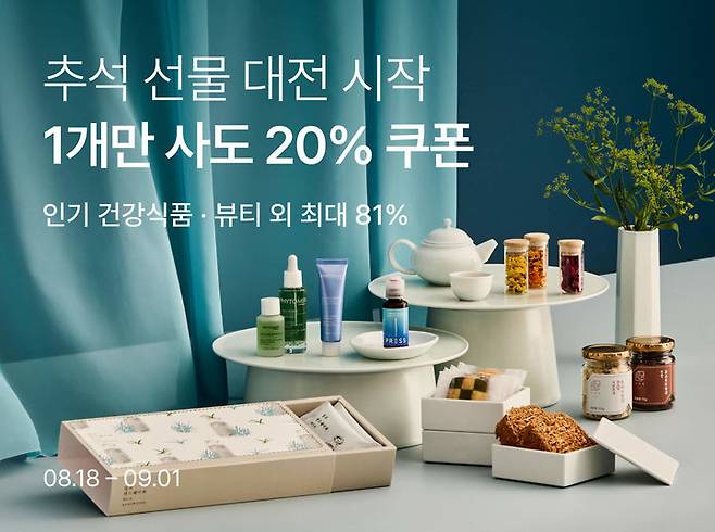 (사진=컬리 제공) *재판매 및 DB 금지
