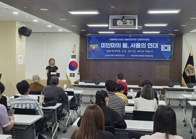 지난 23일 열린 미얀마의 봄, 서울의 연대 간담회에서 축사하는 아이수루 의원