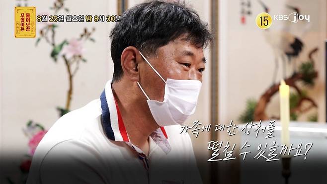 [사진제공= KBS JOY 무엇이든 물어보살]