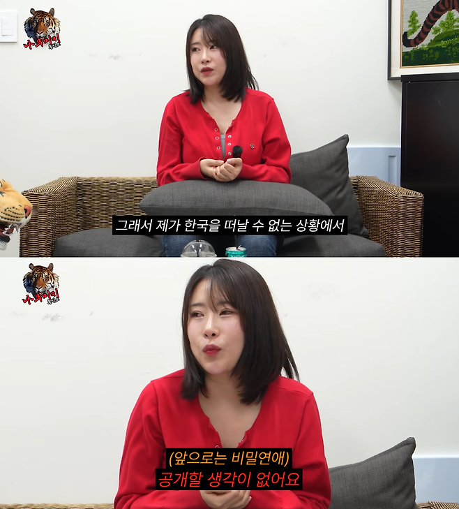 유튜브 채널 ‘나무미키 흥신소’