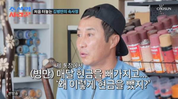 조선의 사랑꾼 / 사진=TV CHOSUN 캡처