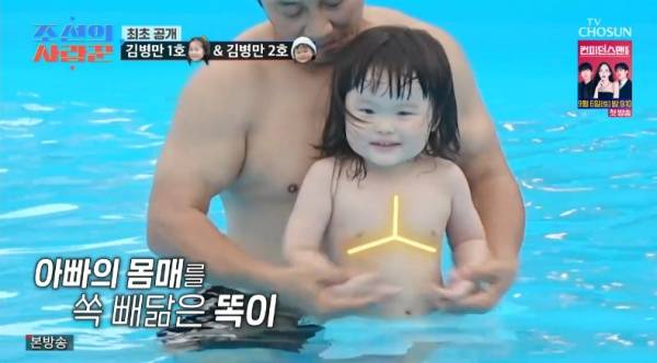 조선의 사랑꾼 / 사진=TV CHOSUN 캡처