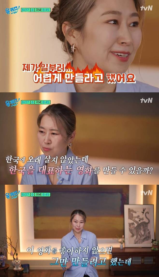▲ 매기 강 감독. 출처| '유퀴즈' 예고편 캡처