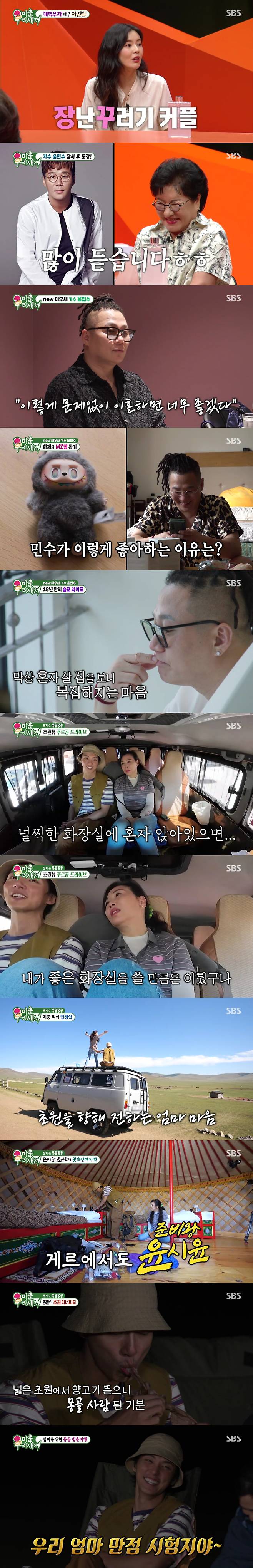 /사진=SBS