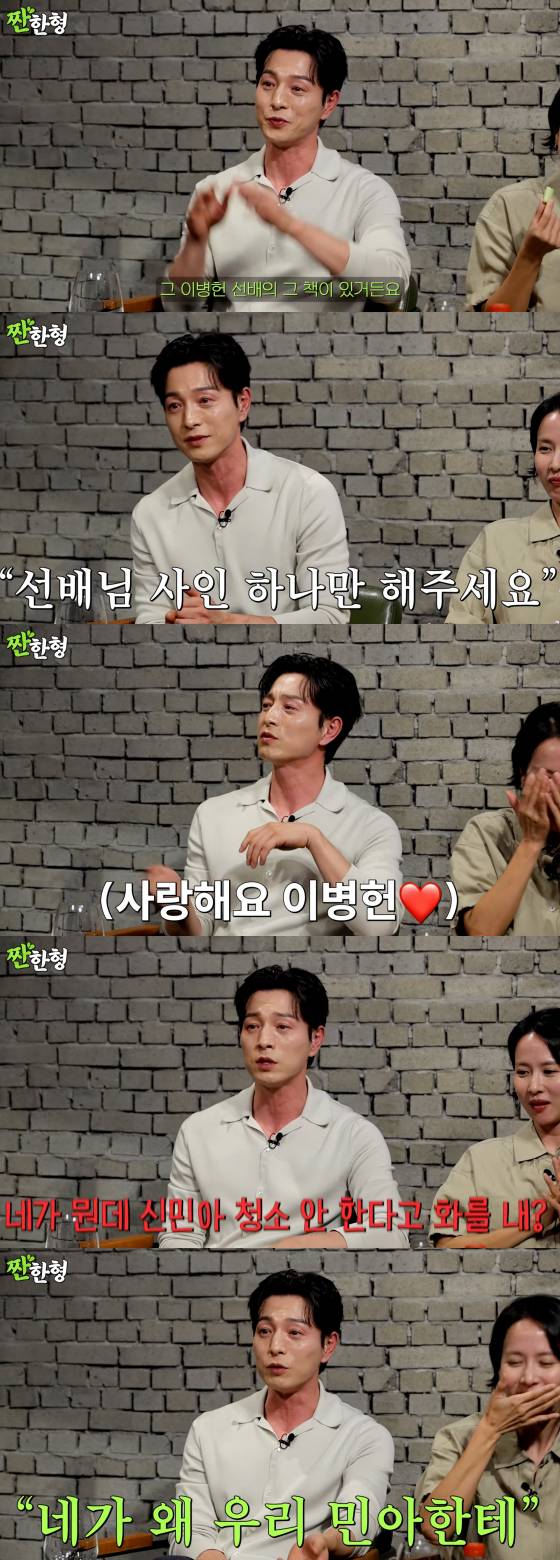 /사진=유튜브 채널 '짠한형 신동엽'